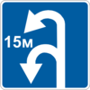 Знак 5.30