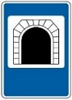 Тунель