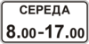 Час дії