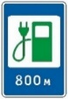Електрозарядні станції