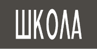Розмітка зони заспокоєння руху